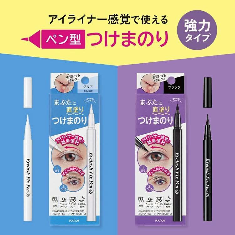 ✨KOJI😇革命性假睫毛專用膠水筆✏️