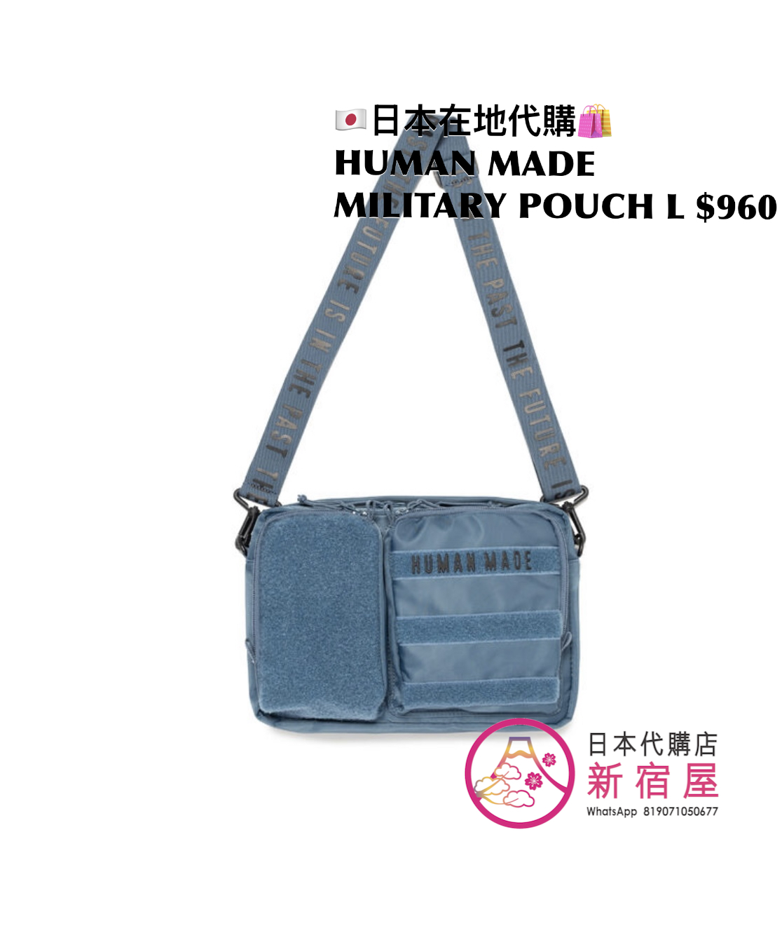 HUMAN MADE MILITARY POUCH LARGE