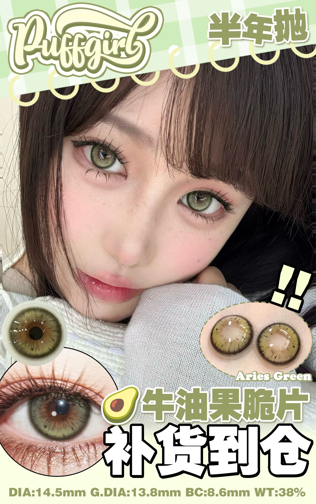 Puffgirl 半年拋 煙熏三文魚/牛油果脆片