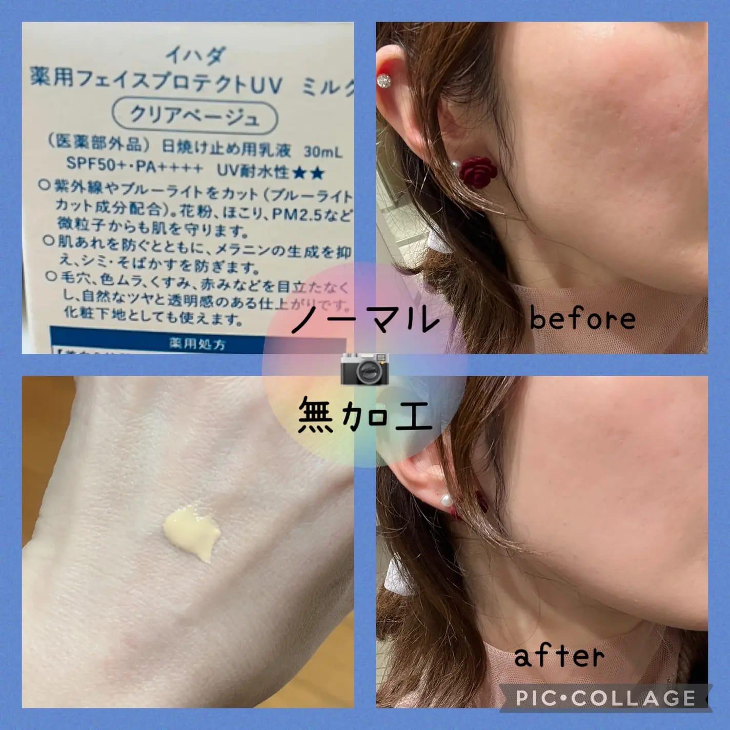 日本🇯🇵直送@限時預購🔛資生堂IHADA Tone Up UV調色防曬精華底霜SPF50(30ml)