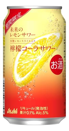 [訂購] [日本製] 🥤🍋 Asahi「未来のレモンサワー 檸檬コーラサワー」登場！未來之原片檸檬可樂沙瓦泡酒 {TF260832}