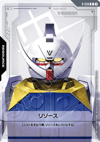 Gundam TCG Card Game - R-039 (C) Resource 