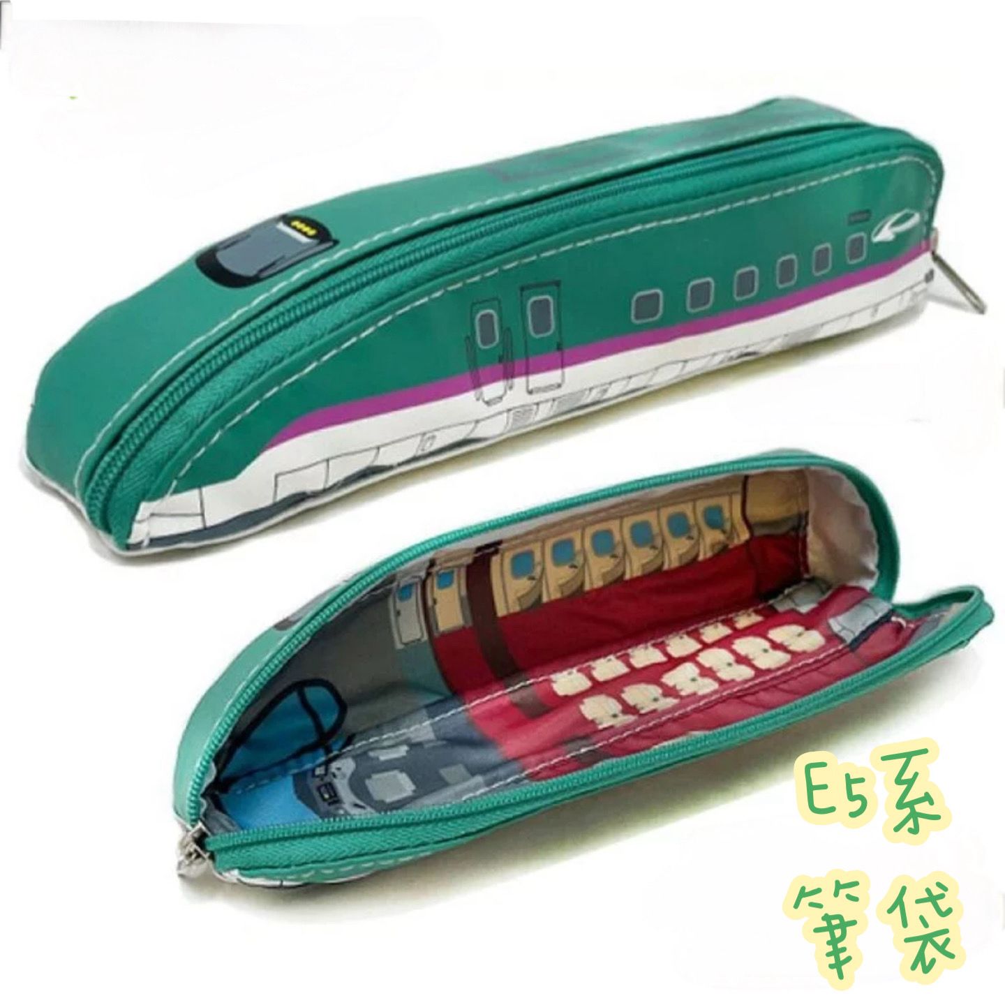 日本新幹線🚄筆袋 E5系 綠色 ⏰預購商品-6月底到港⏰