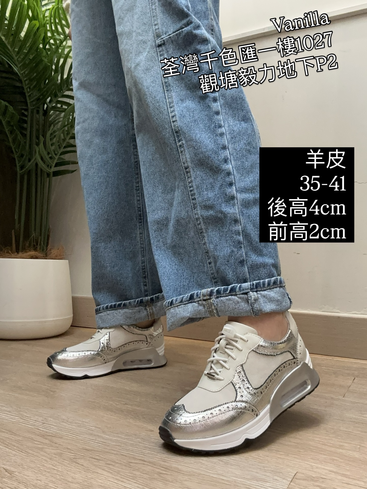 真皮氣墊波鞋 - 舒適免綁帶設計，增高4cm