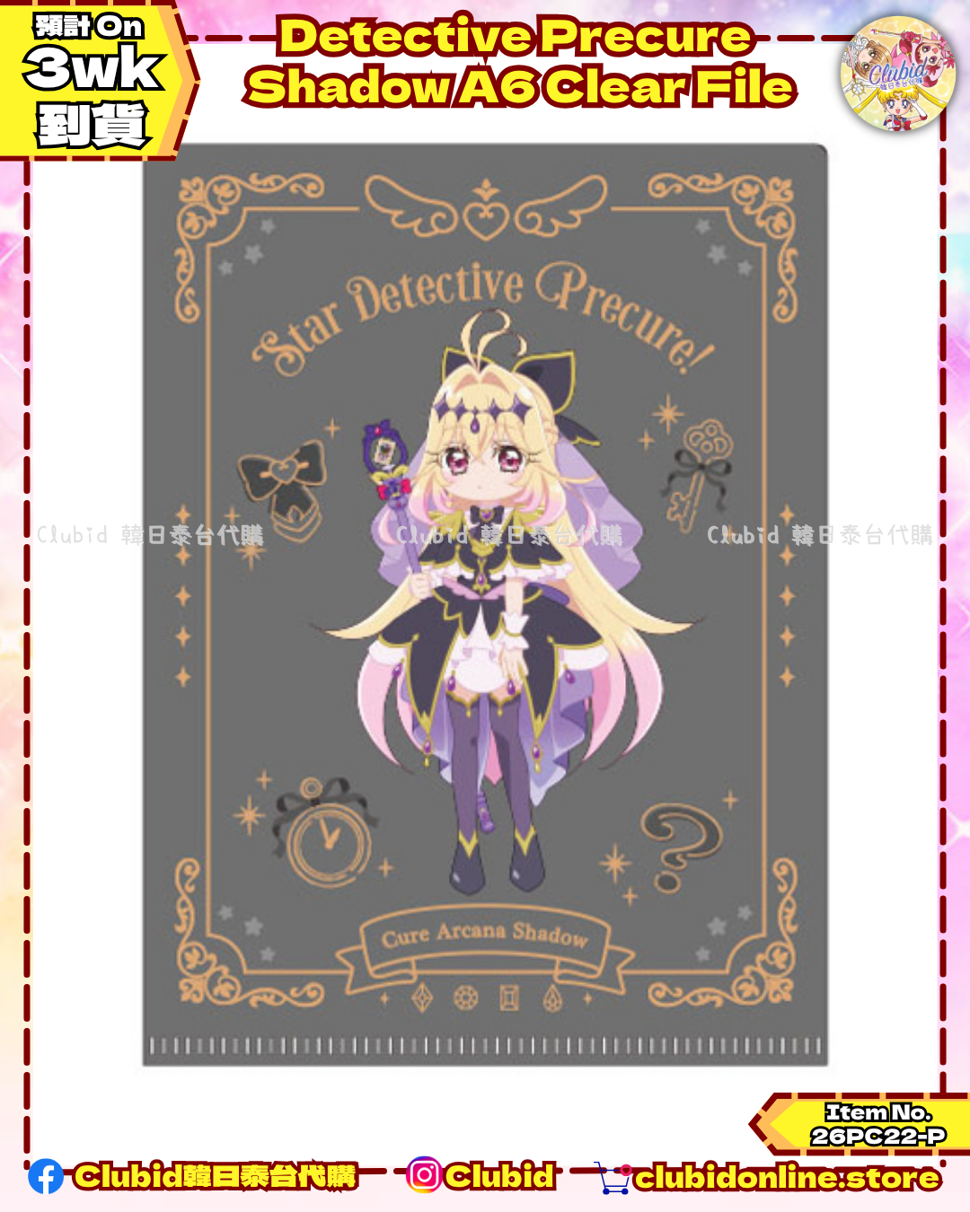 《Pre-Order》Detective Precure 名偵探光之美少女 新商品(26PC22-P)