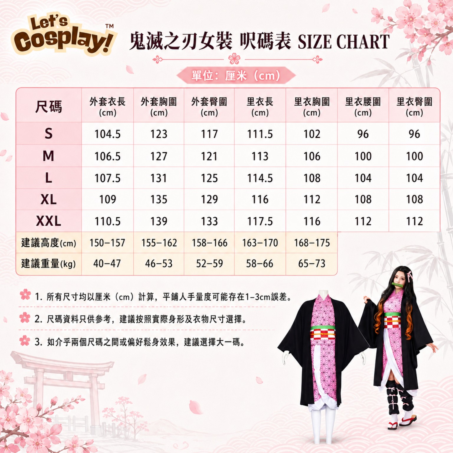 鬼滅之刃禰豆子主題成人女裝Cosplay Costume 7件套 角色扮演服裝