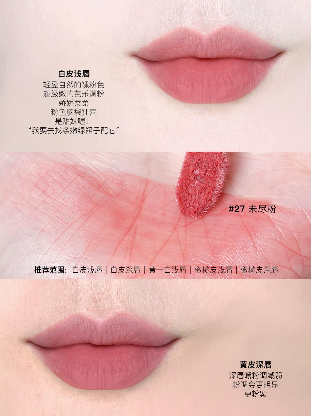 2026新品！ Lancome/蘭蔻是我水唇霜薄紗唇釉唇泥27 21 28 22 23