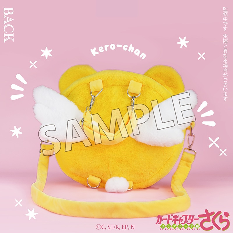 《Pre-Order》Fluffy Bag 毛茸茸痛包｜Cardcaptor Sakura Clear Card Fluffy Series (26SK08-P）