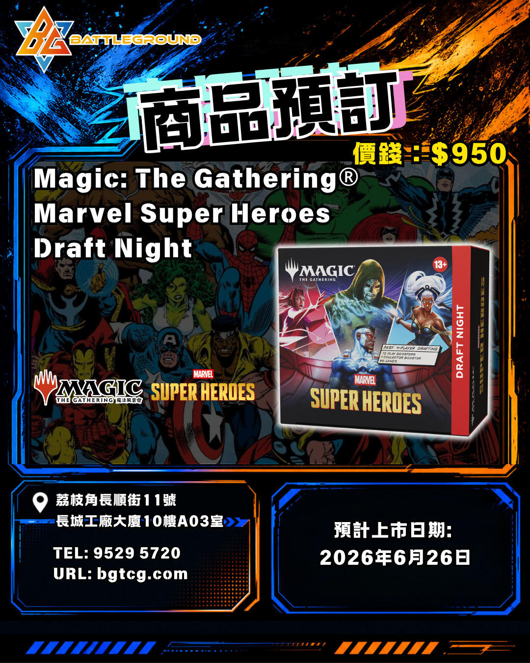 [MTG] Magic: The Gathering® | Marvel Super Heroes Draft Night Pre-Order (Release Date: Jun 26, 2026)