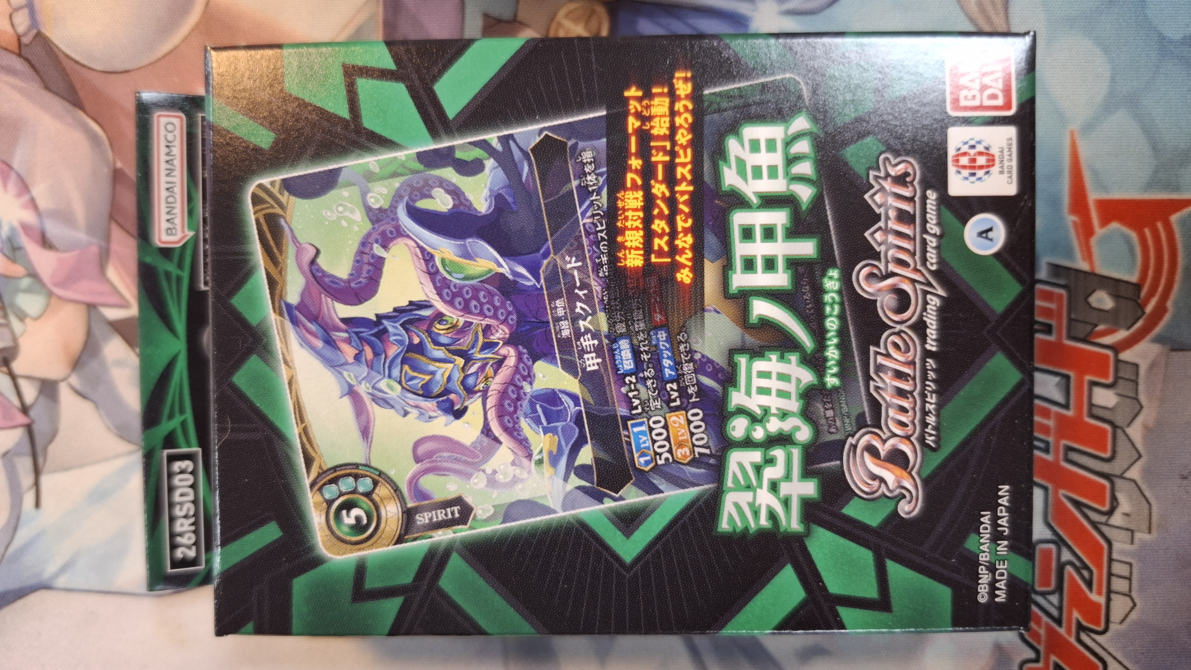 Battlespirits 26RSD03 翠海甲魚