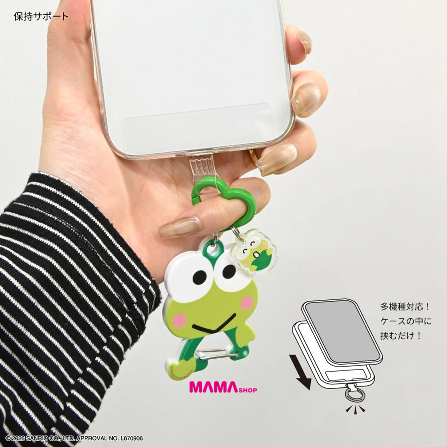 日本直送Sanrio 多功能手機指環連登山扣