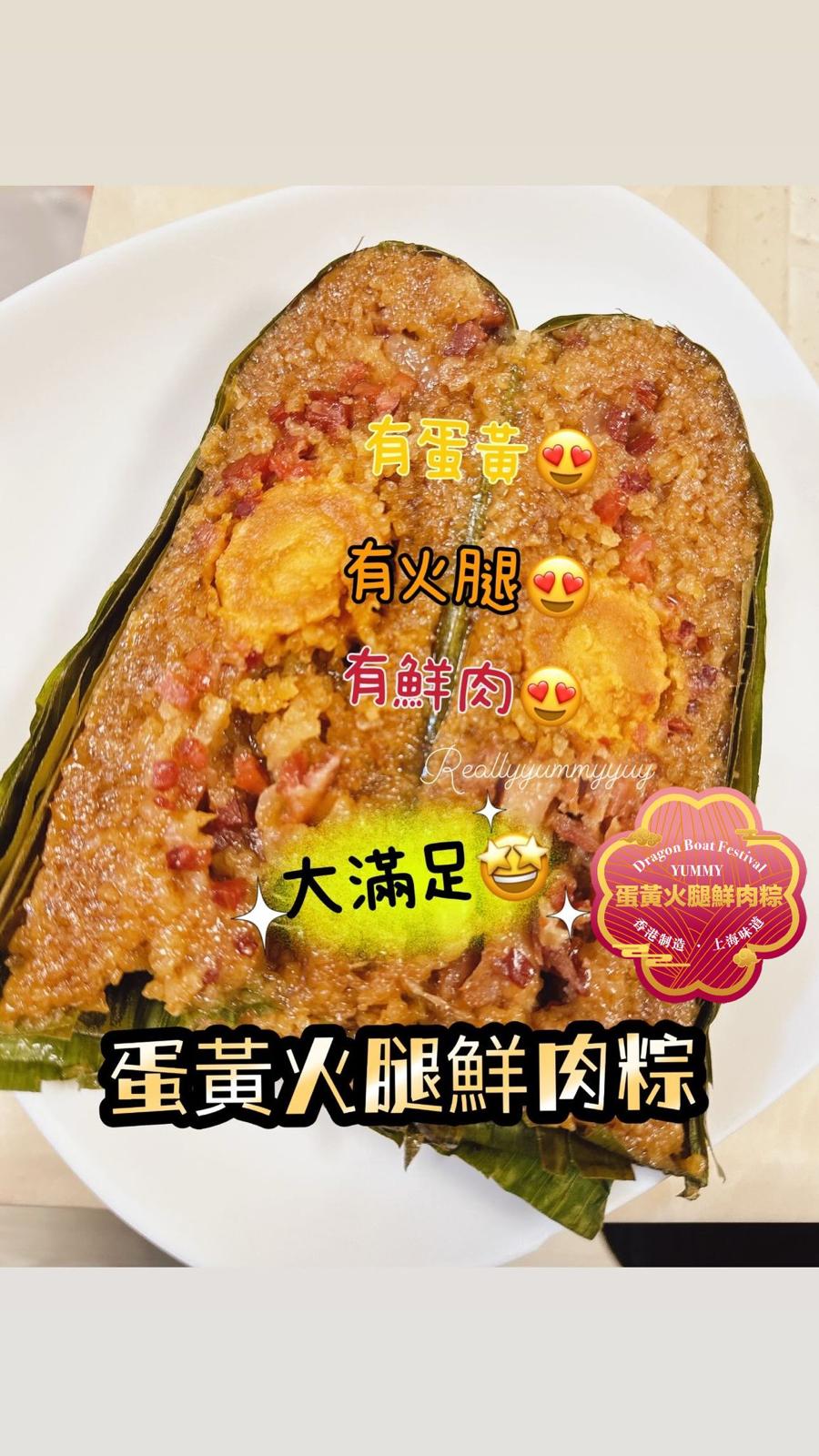 【香港製造】上海嘉湖粽 🐥早鳥優惠至15/5