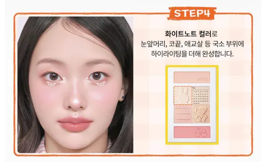 新登場 [韓國直送] Miffy Rom&nd聯乘限定 better than volumer高光盤