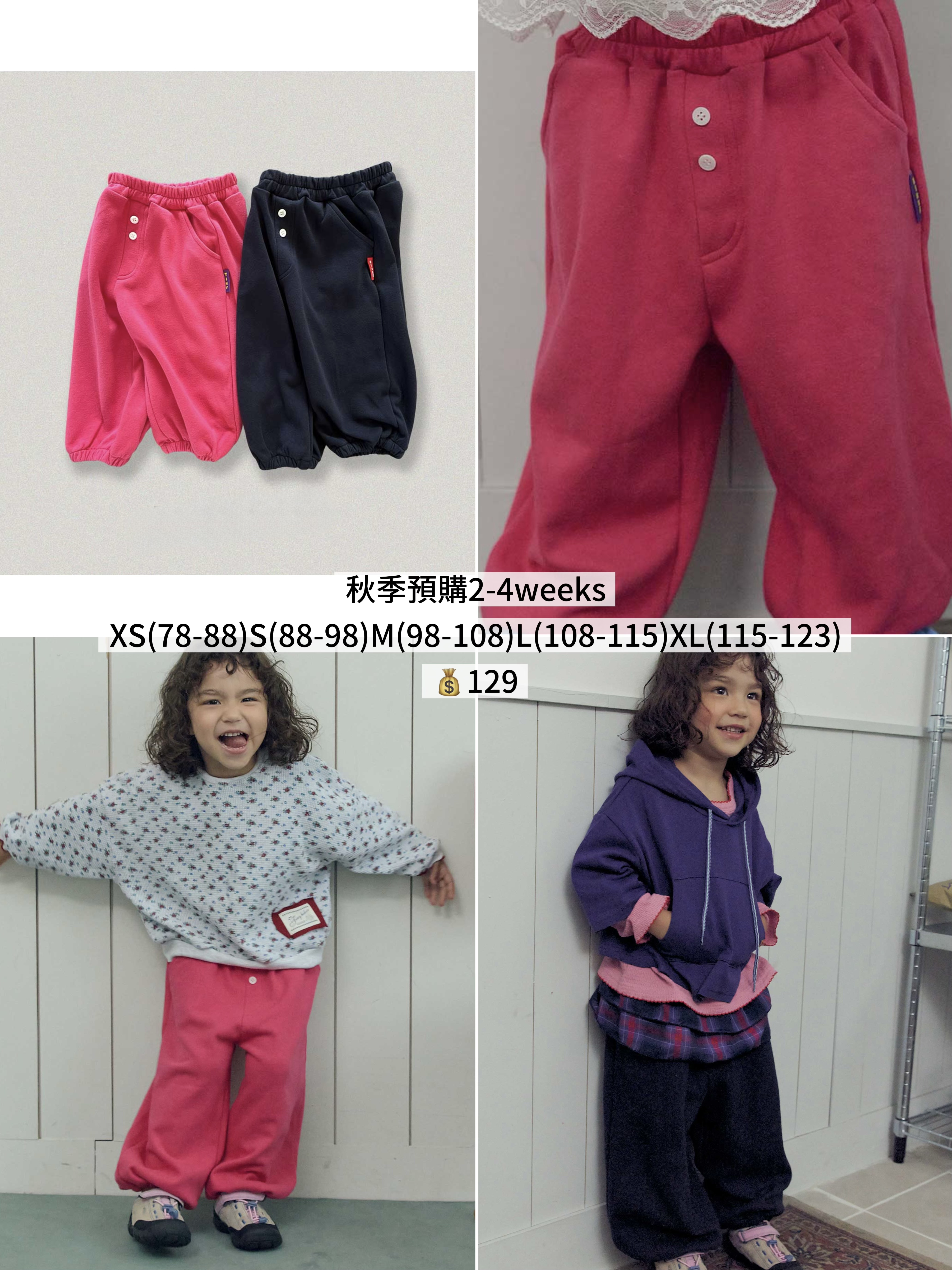 Tiny |  Cony Button Dango Joggers