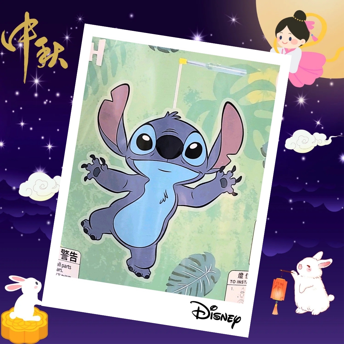 正版Disney Stitch 史力仔吹氣燈籠 • 3D立體吹氣音樂燈籠▪︎中秋節禮物▪︎lantern▪︎燈龍