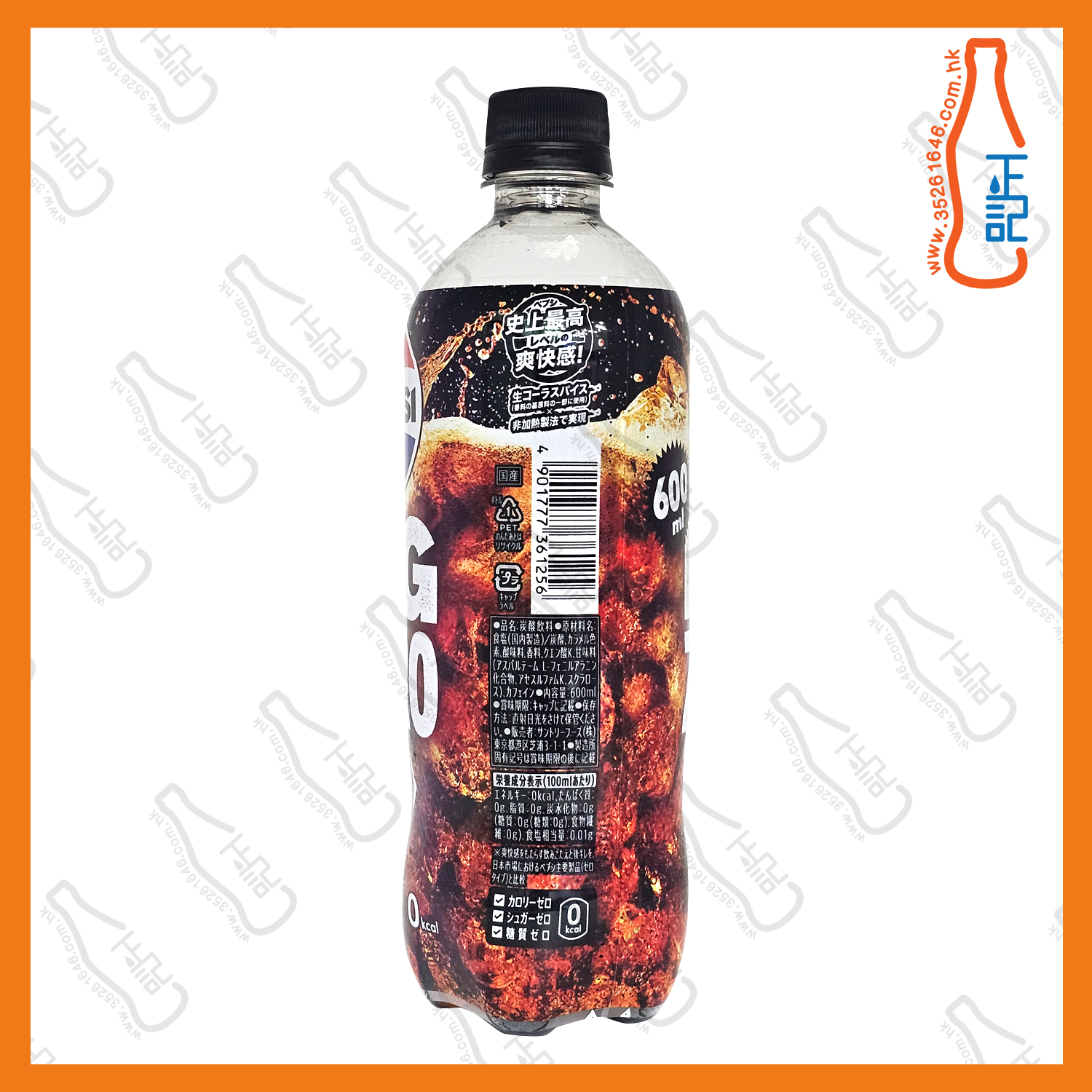 (支裝)日本超爽【ZERO生】百事可樂 600ml x 24支 /箱