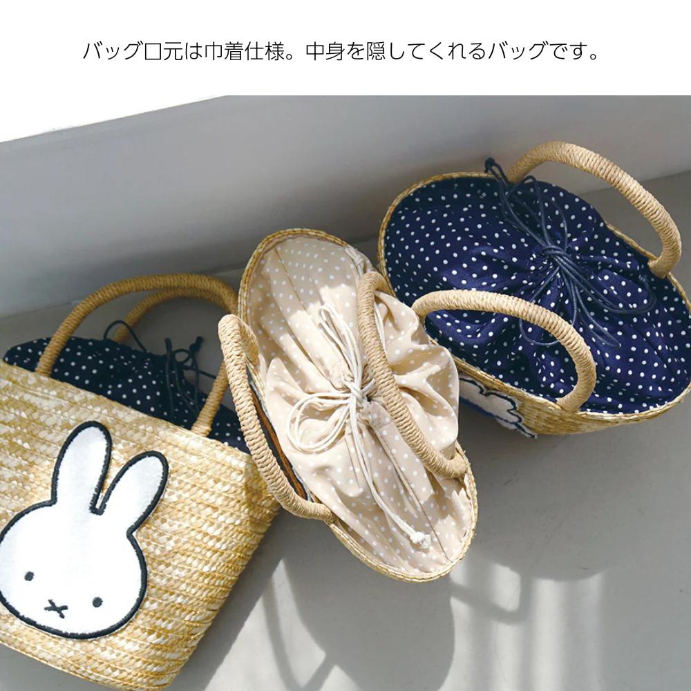 🆕【⭐訂購⭐】🌀 🇯🇵 日本直送 #Miffy sagara刺繡 草織籃子包［3款選］🌀 [ELCD-0186][260421]