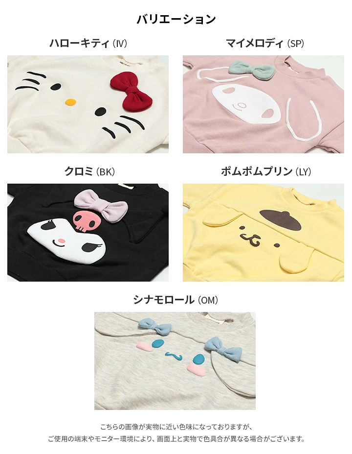 🆕【⭐訂購⭐】🇯🇵日本直送 🌀#Sanrio 立體耳仔/蝴蝶結 束袖衛衣 [5款選] 🌀[PLIA-0209] [261029]