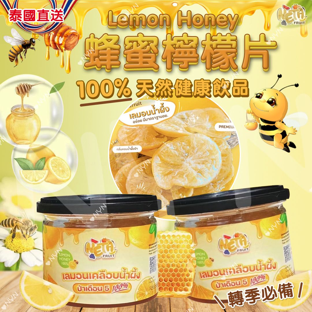 【預訂】泰國直送 NETA 蜂蜜檸檬片 180g