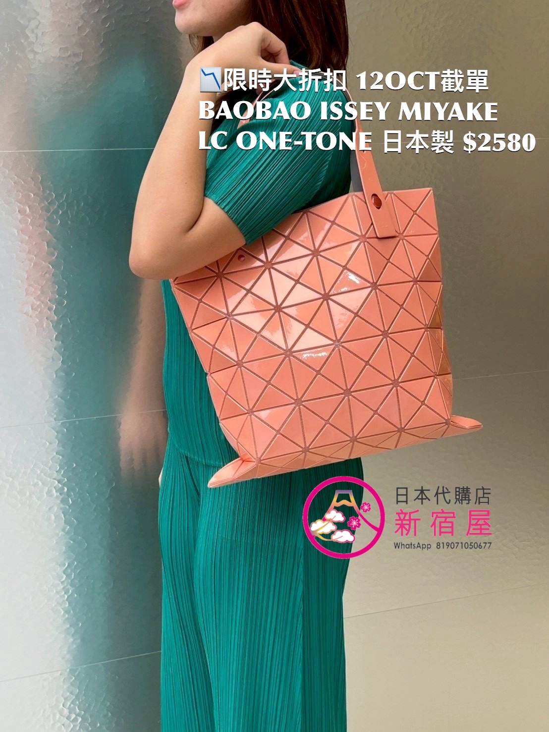 BAOBAO ISSEY MIYAKE LUCENT ONE-TONE