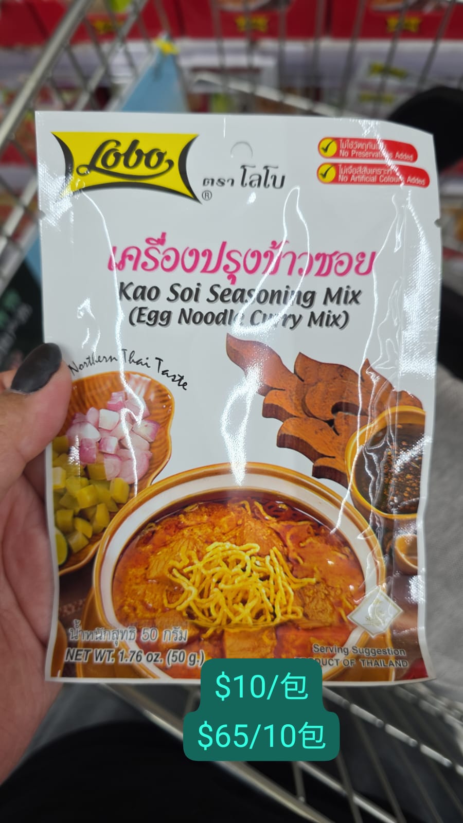 kao soi seasoning mix