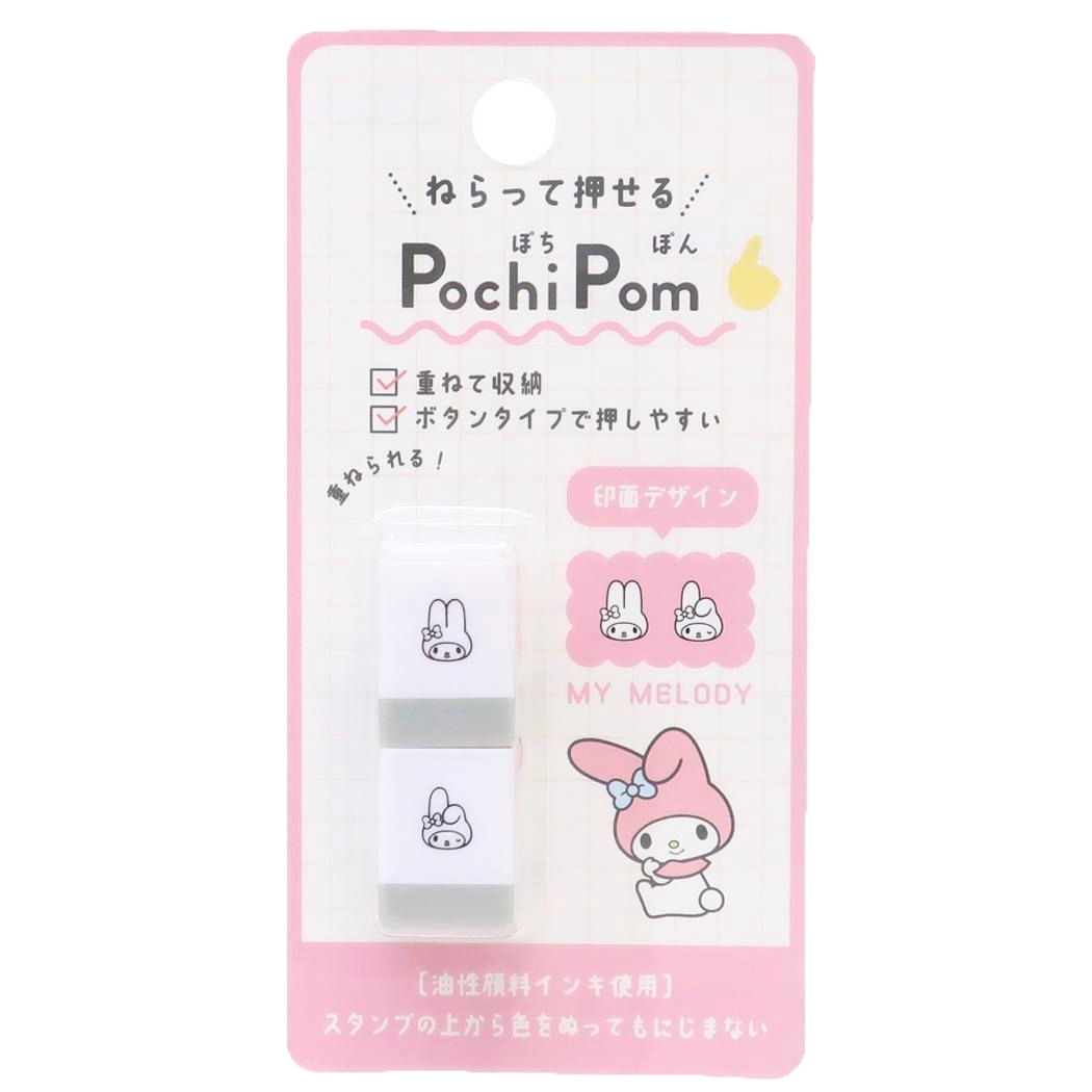 現貨｜Sanrio My Melody 日版 PLUS MART Pochi Pom 按壓式印章 手帳印章 (224068) 