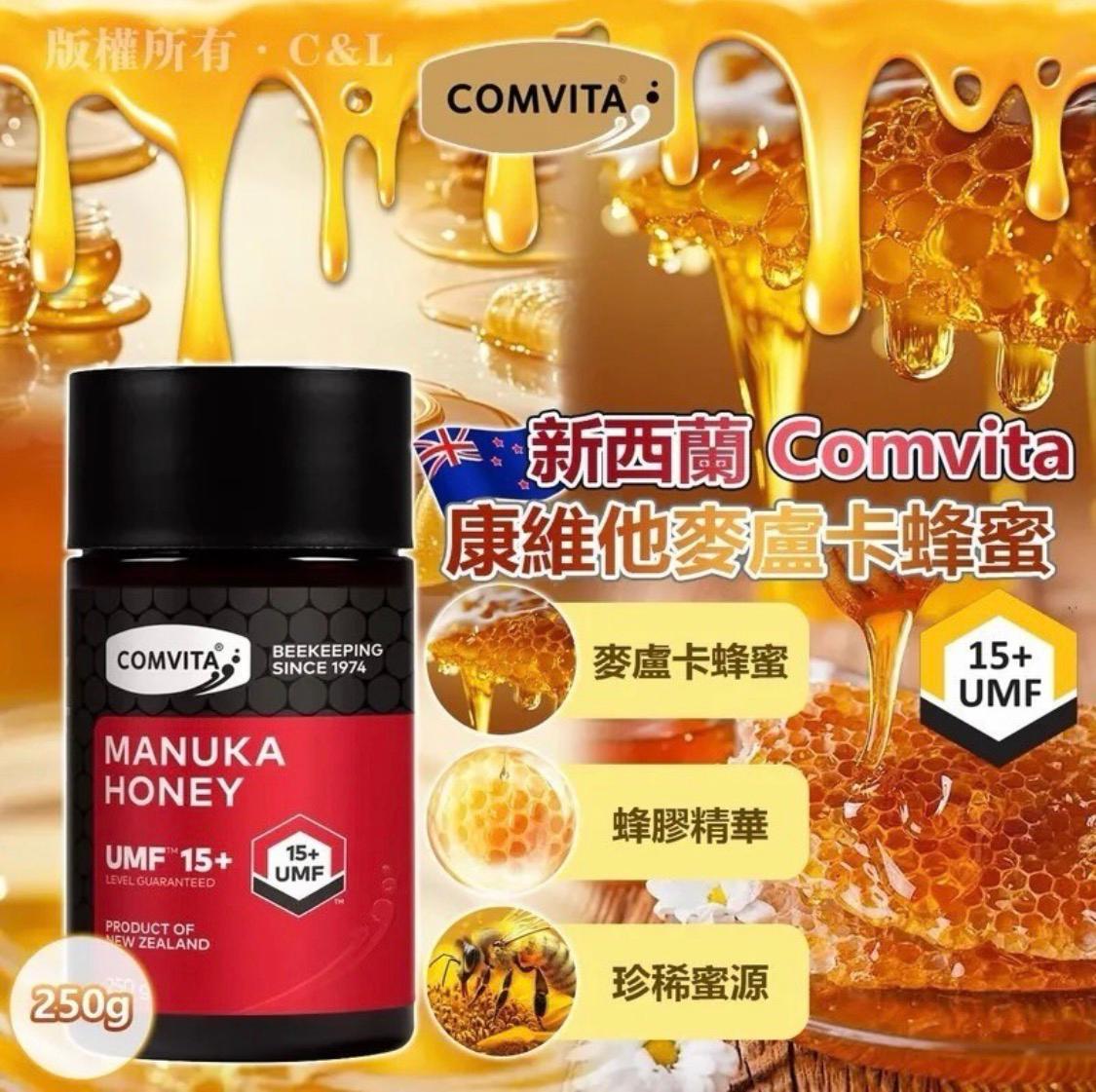 $325樽。2樽起$315樽。新西蘭 Comvita 康維他麥盧卡蜂蜜UMF15+250g