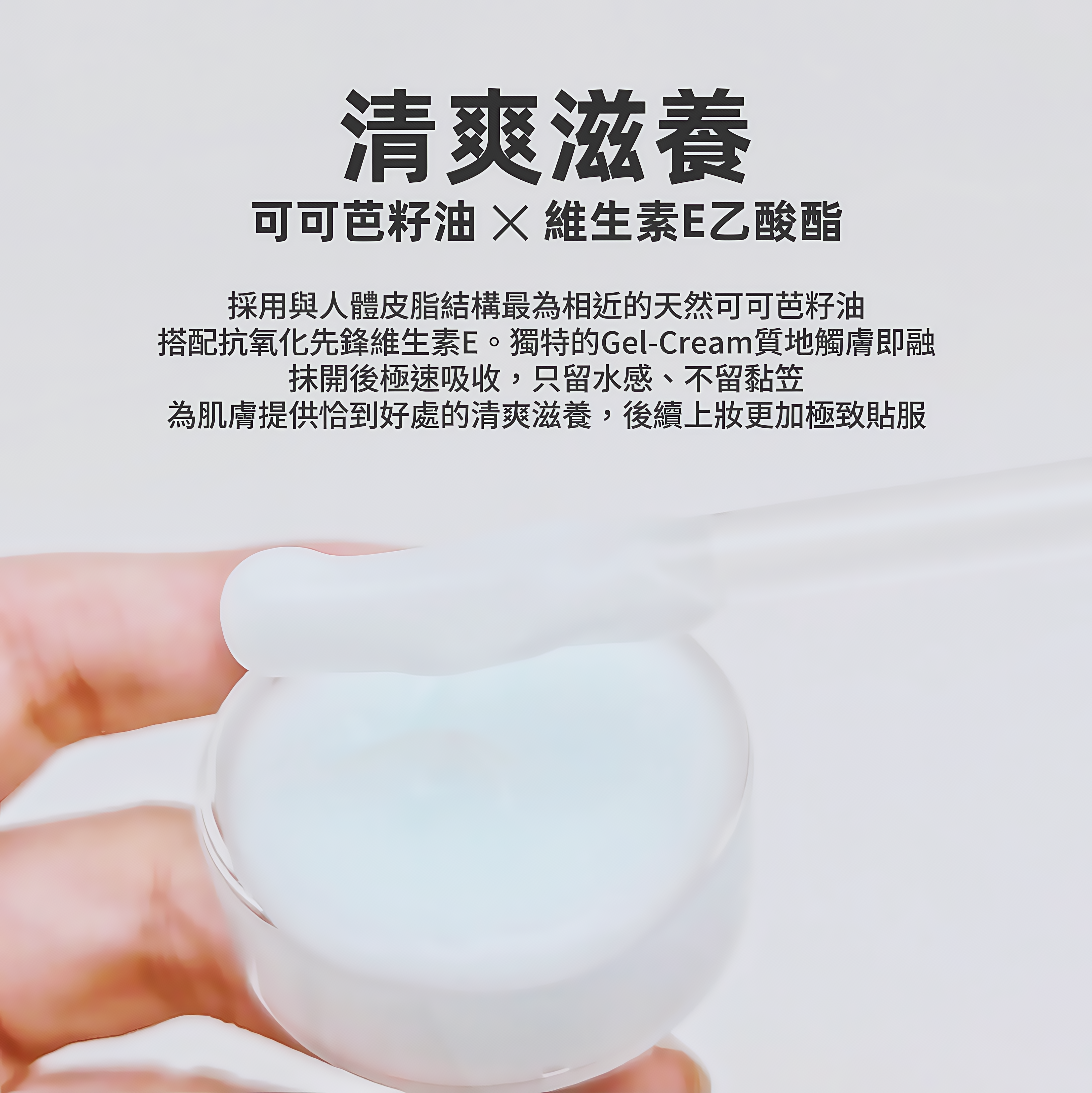 海洋之源·深層鎖水面霜