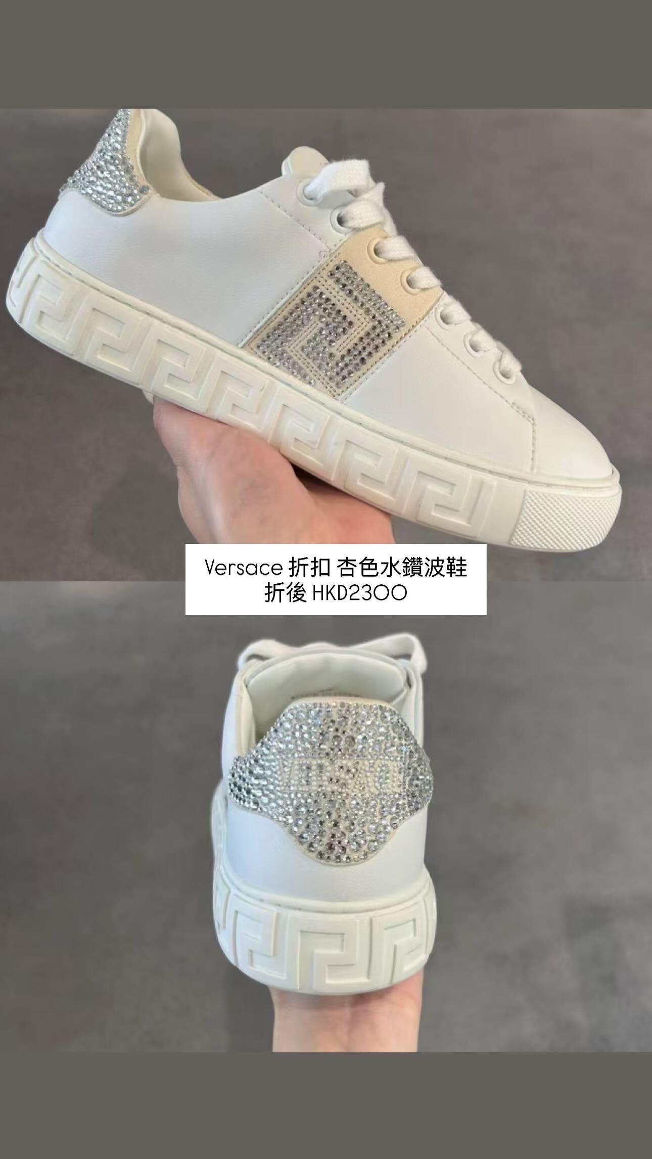 12 Jul Outlet 貨品更新 Versace 折扣