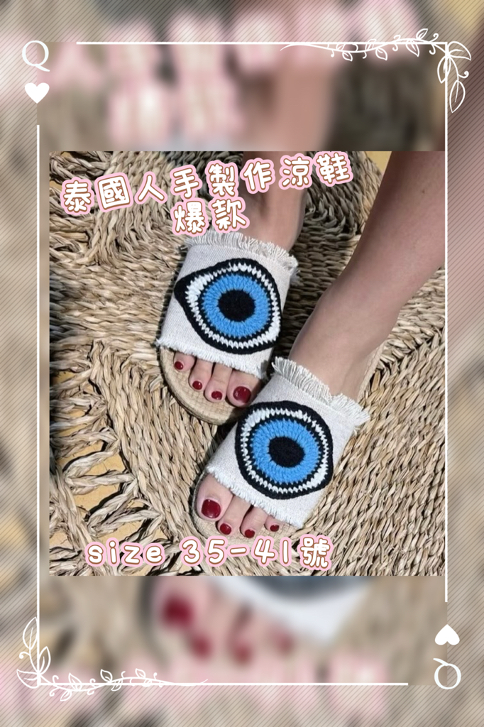 泰國直送 泰國人手製作涼鞋 款式A-C