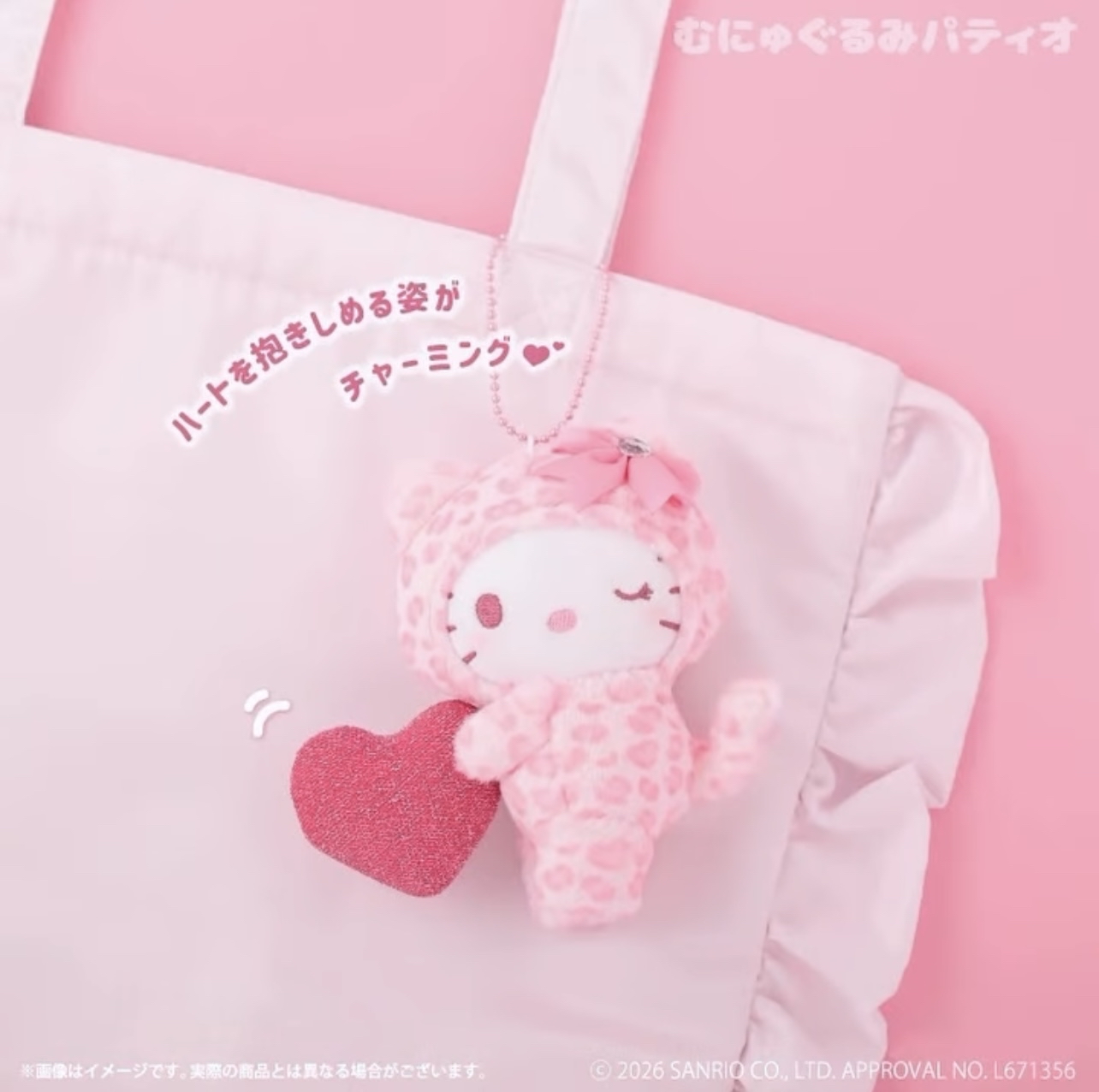 （約7月中到貨）🎌日本限定 🎌 Sanrio 豹紋愛心造型公仔掛飾💕