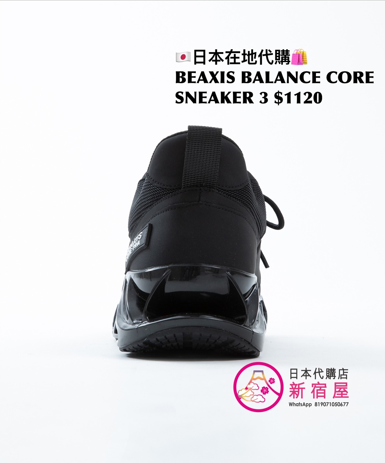 BEAXIS BALANCE CORE SNEAKER 3
