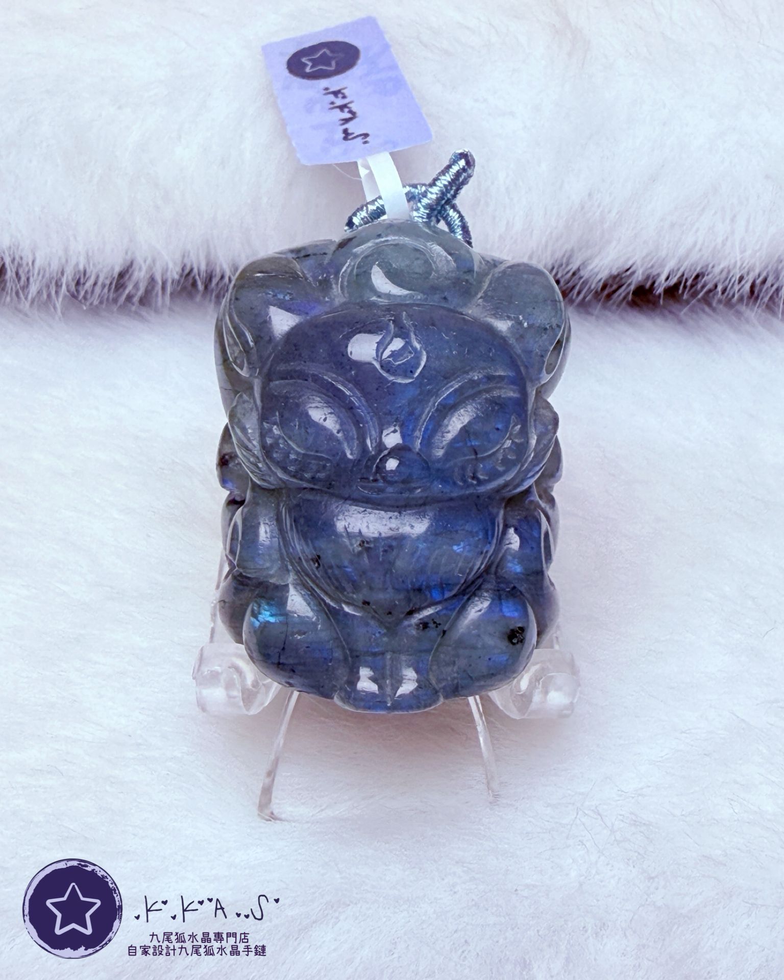 K00142 拉長石 九尾狐 - 吊墜/手牌兩用款