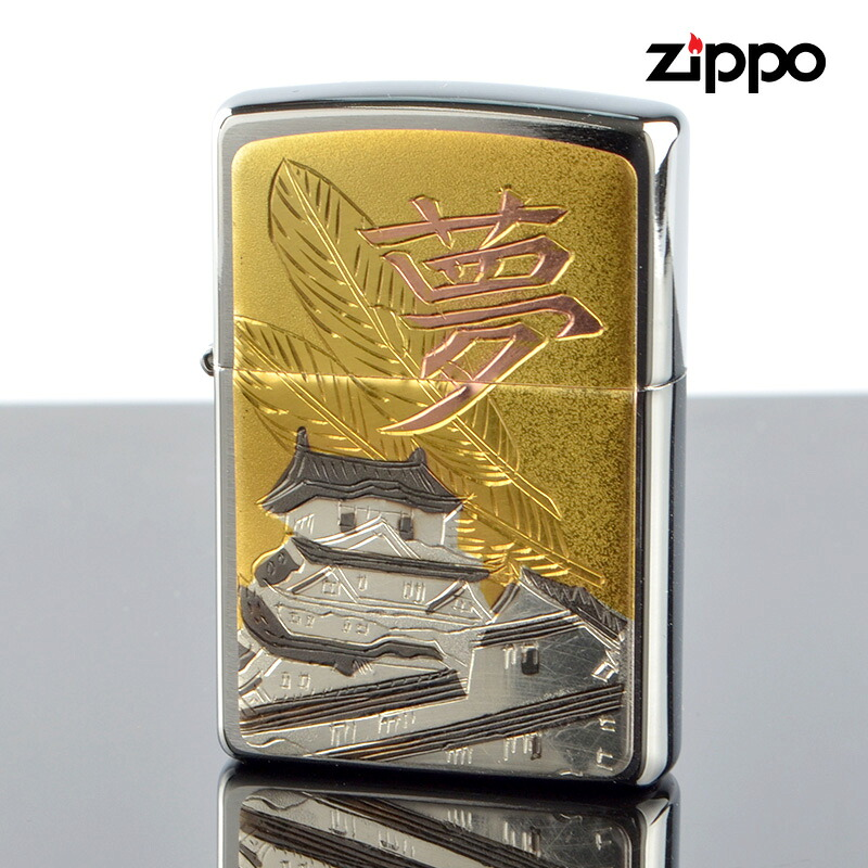 Zippo 雕刻漢字系列「夢」 電鑄板   丨防風打火機 | ZIPPO 指定授權經銷商 | 美國製造 | 收藏