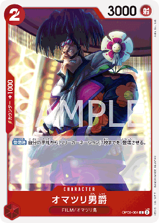 One Piece TCG Card Game - Op06-004 (C) Baron Omatsuri 