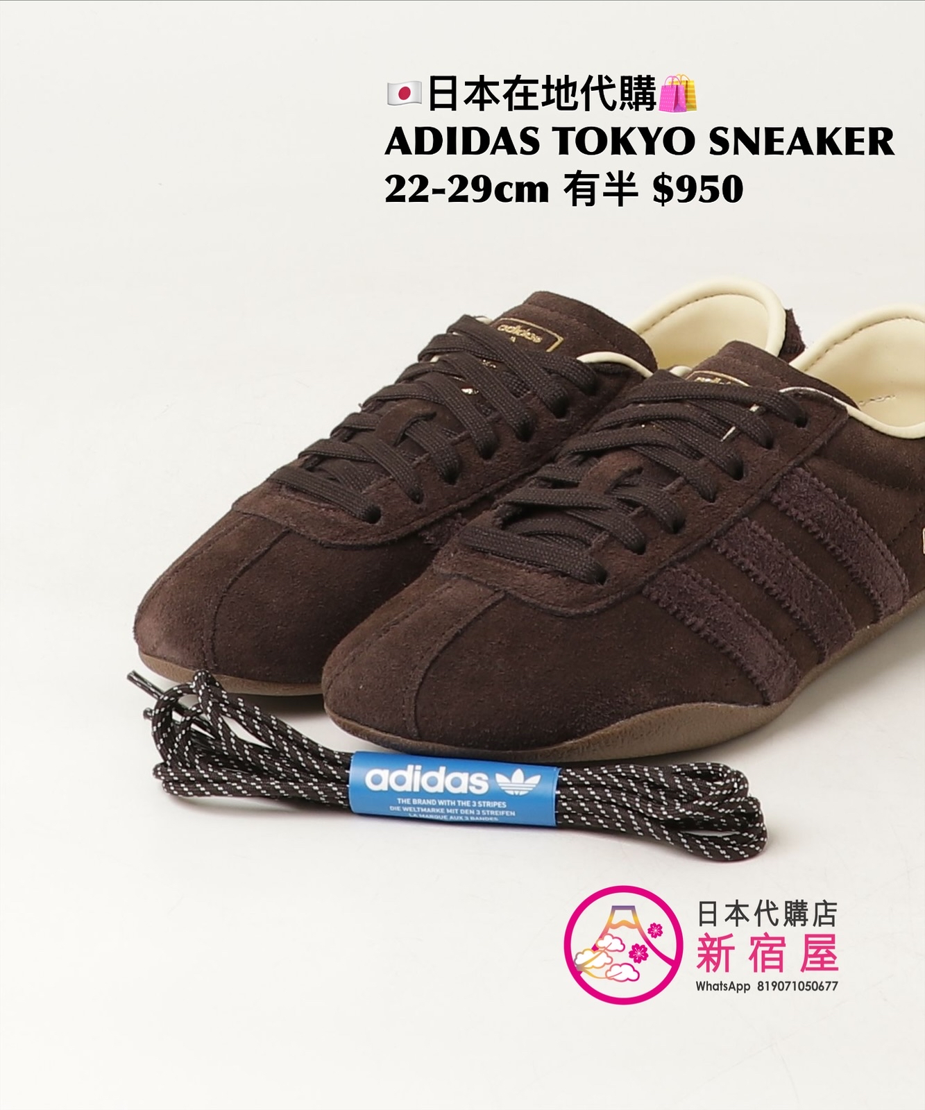 ADIDAS TOKYO SNEAKER