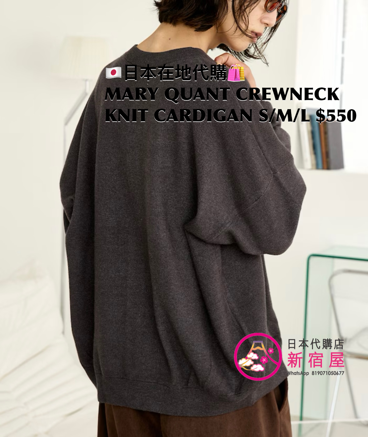 MARY QUANT CREWNECK KNIT CARDIGAN
