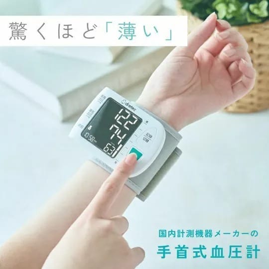多利科 - 薄型手腕式血壓計【BM-111WT】[預計8月中出貨]