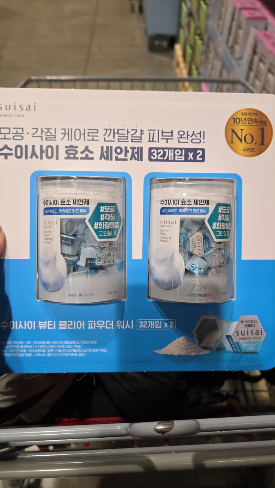 suisai clear powder wash