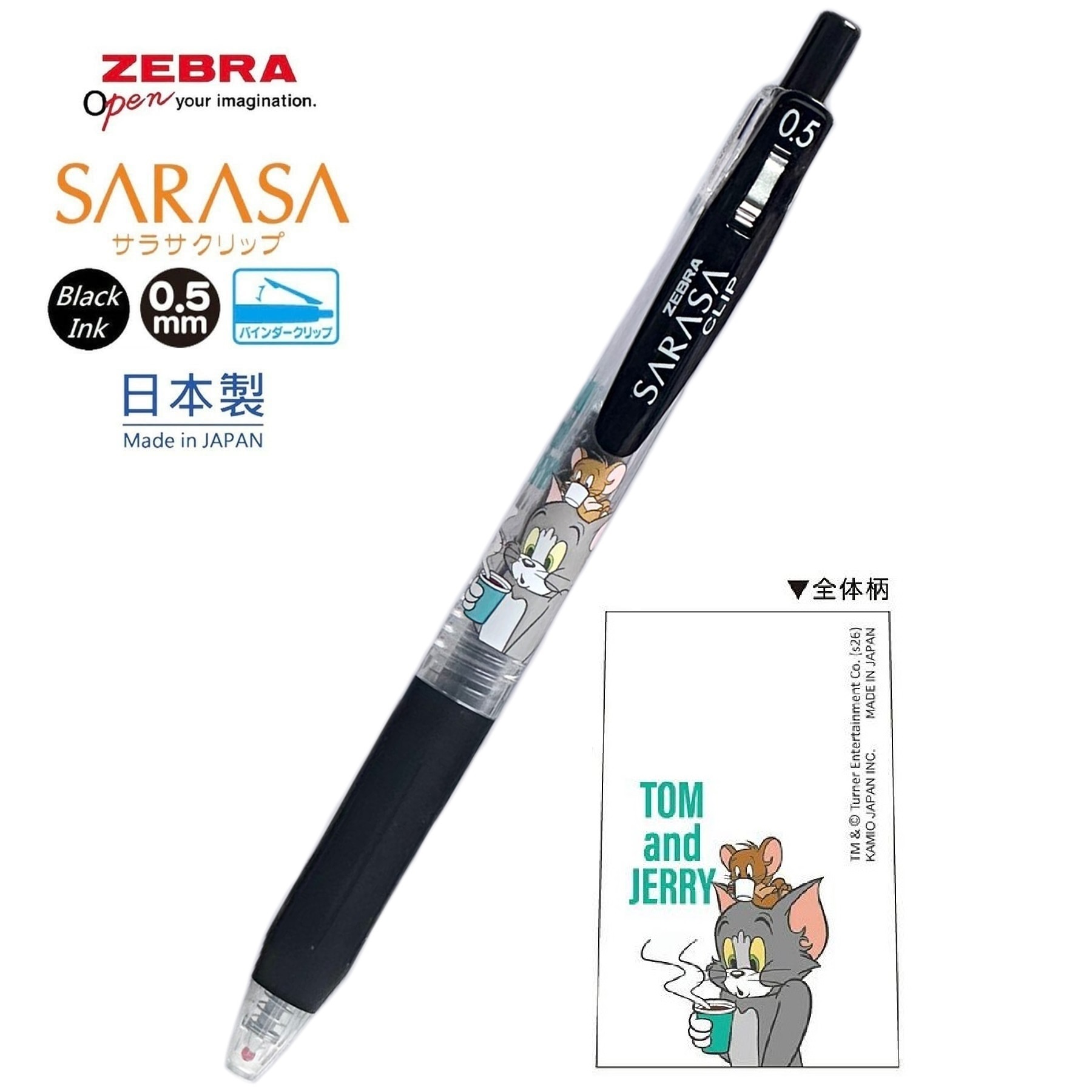 現貨｜Tom and Jerry 湯姆與謝利 日本製 Zebra SARASA CLIP 0.5mm 黑色 啫喱筆 (307394)