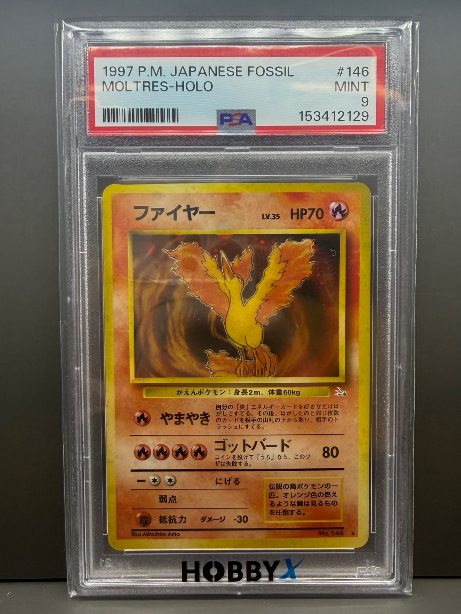 1997年寶可夢日版化石系列火焰鳥全息卡 PSA鑑定薄荷級9分 #146