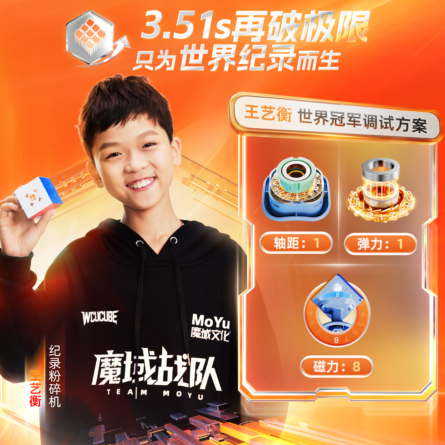 魔域文化 PB WR 20磁球軸磁懸浮 3x3 磁力扭計骰