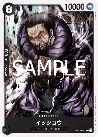 One Piece TCG Card Game - Op12-082 (C) Issho 
