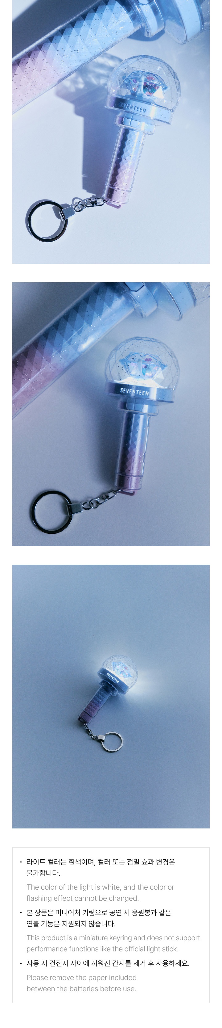 SEVENTEEN - OFFICIAL LIGHT STICK KEYRING - VER.3 - 10TH ANNIV.