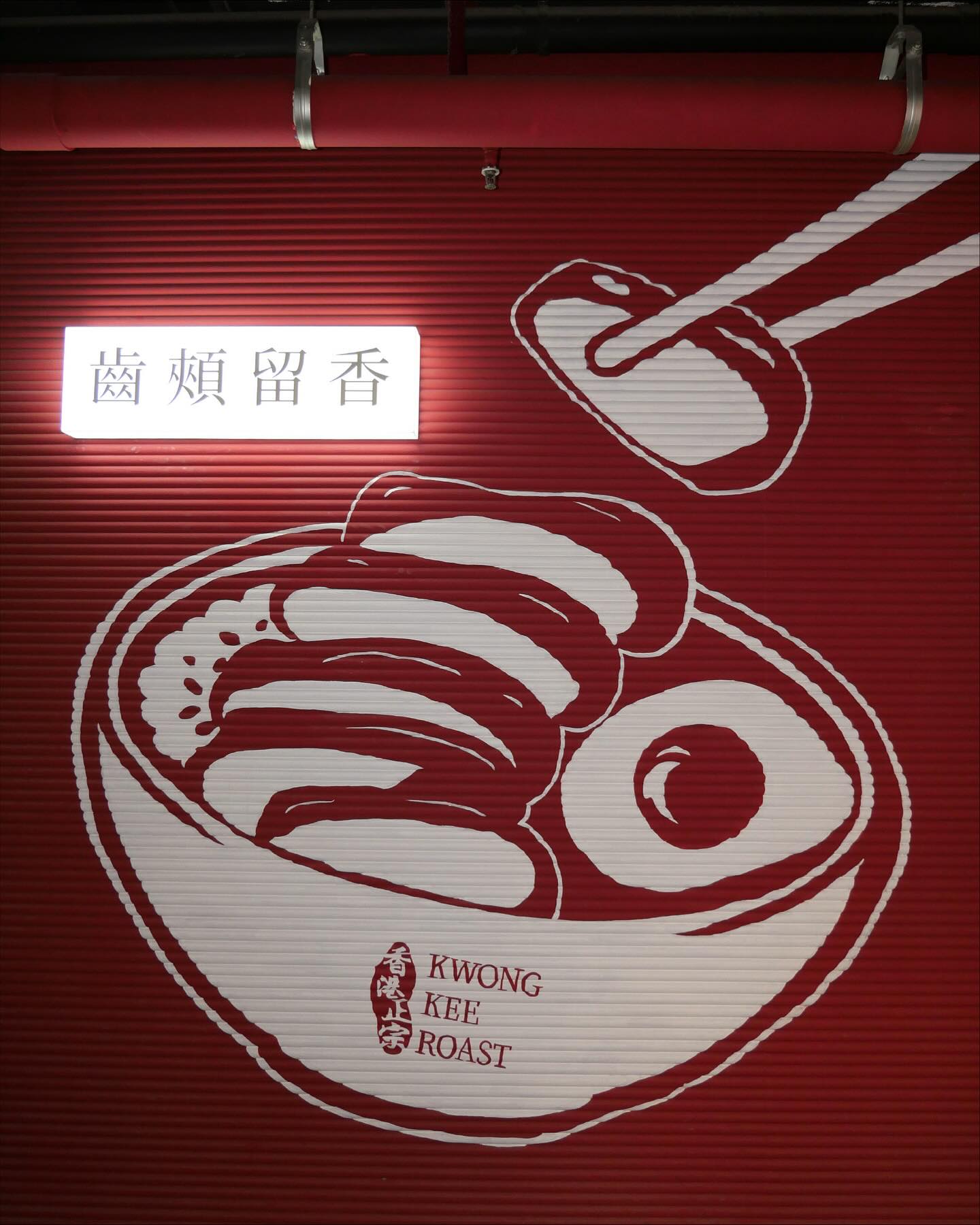 現場代購 | LingOrm - Lingling 個人品牌 Kwong Kee Roast 辣椒油 ⚠️限香港澳門地區下單⚠️ 