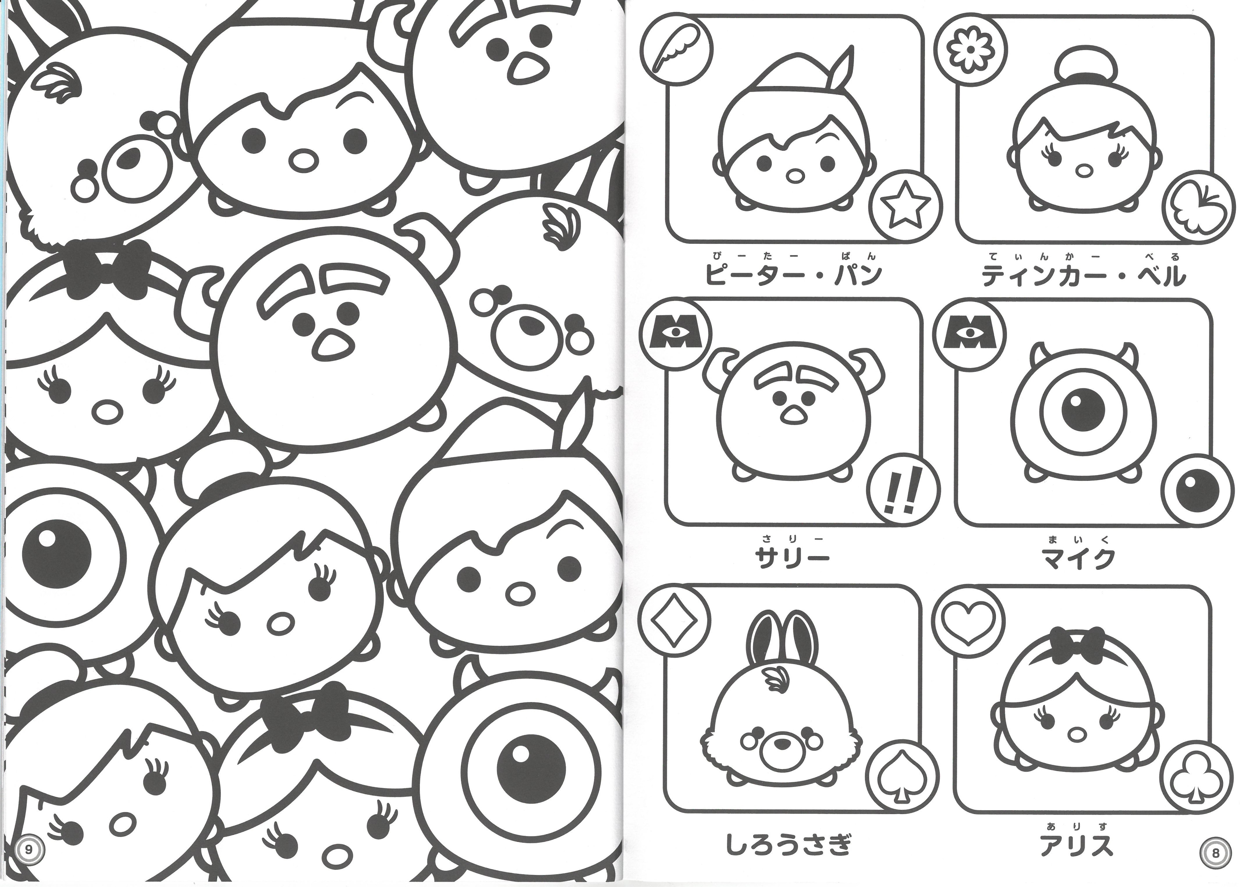 B5 填色簿 TSUMTSUM  (4621746A)