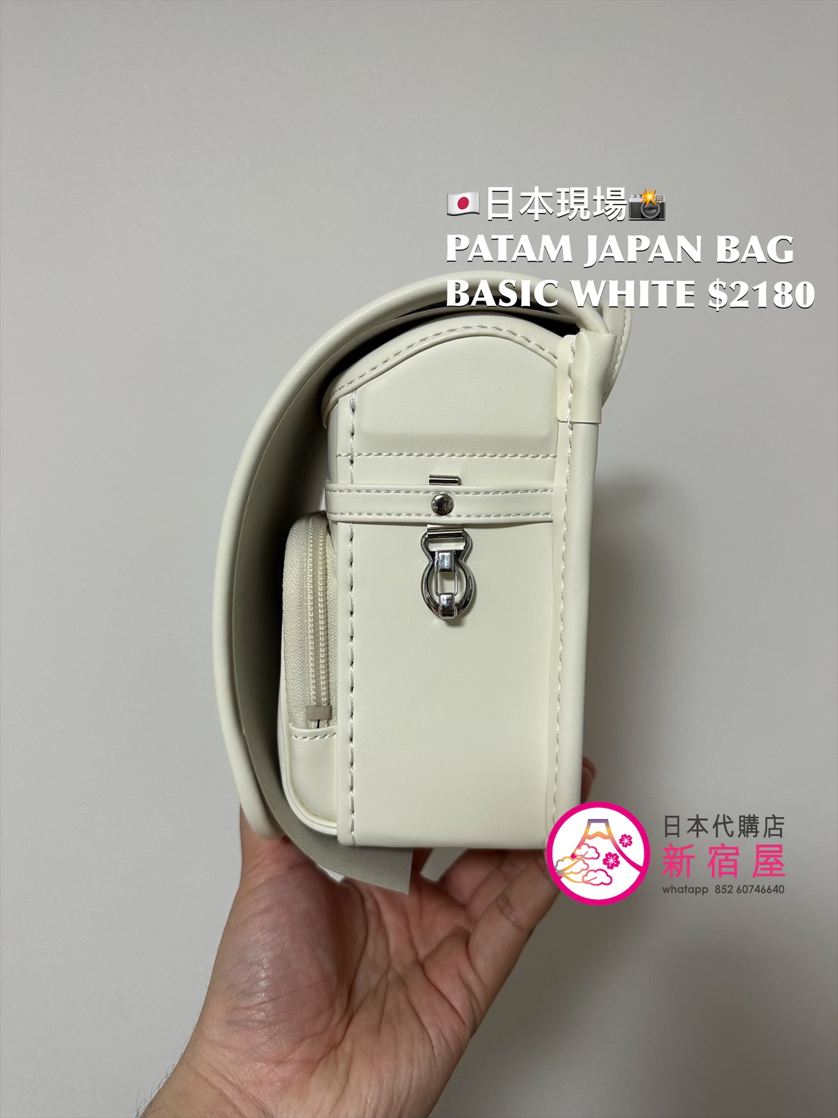 PATAM JAPAN BASIC BAG