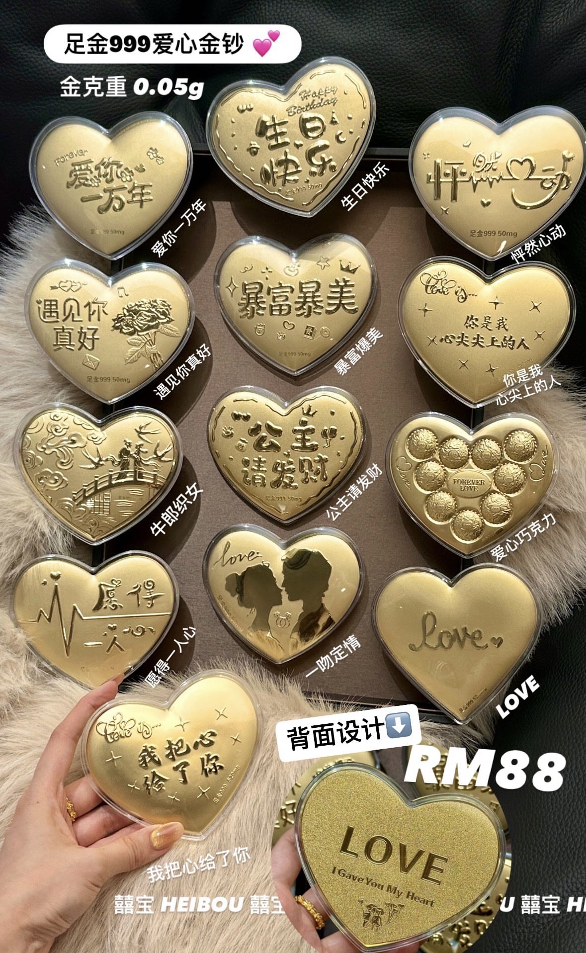 满满💗意-爱心造型金钞