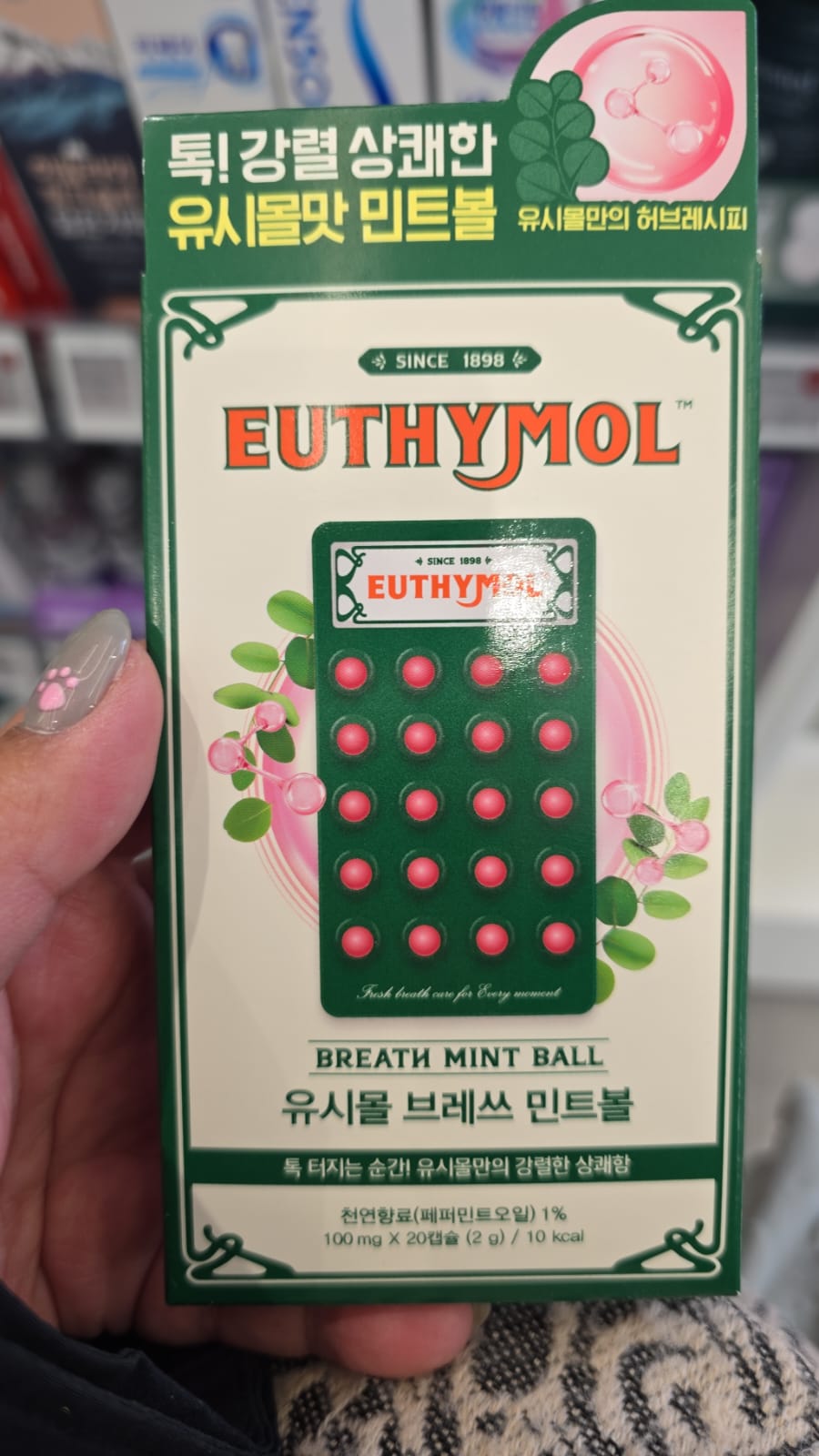 Euthymol 呼吸薄荷球
