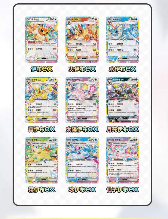 寶可夢卡牌遊戲PTCG 朱&紫 – SV8a 擴充包「太晶慶典ex」原盒(繁中版)